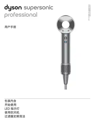 Dyson戴森戴森 Dyson Supersonic 吹风机 HD12